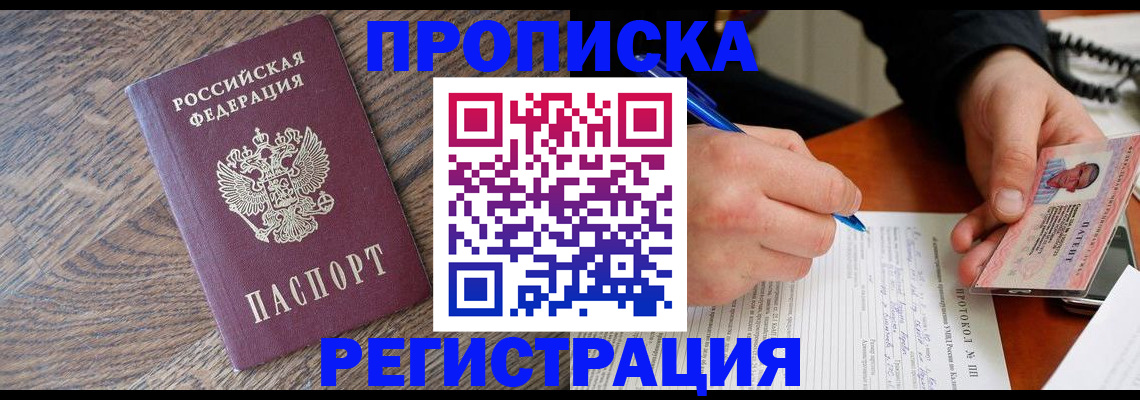 временная регистрация адрес в Городце