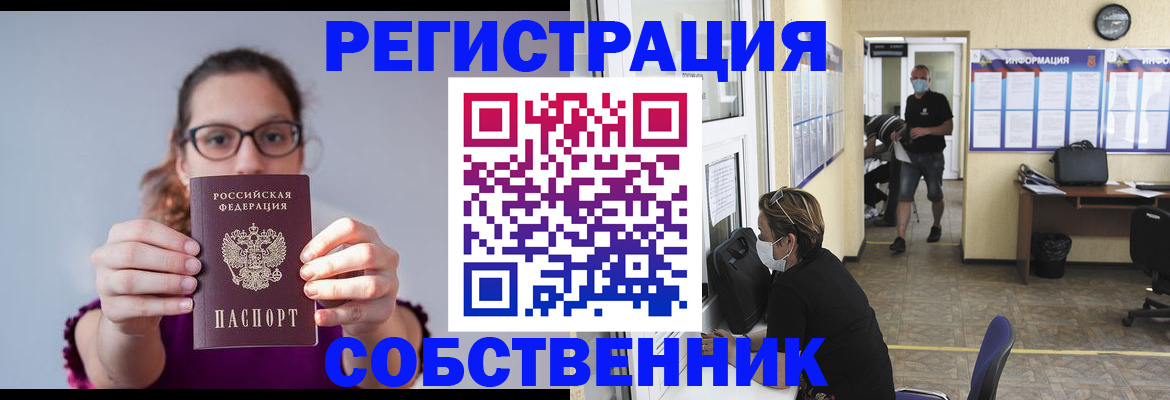 прописка гарантия в Городце
