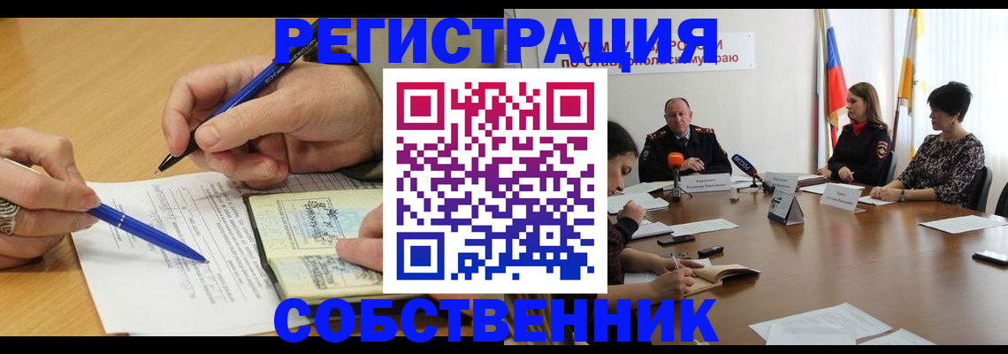 прописка для работы в Городце