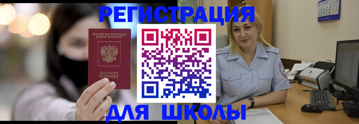 прописка 2025 в Городце