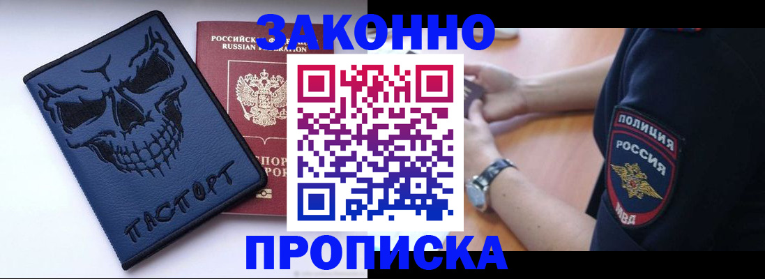 временная регистрация гарантия в Городце