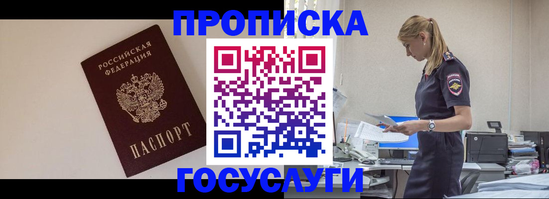 временная регистрация собственник в Городце