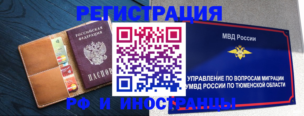 прописка от собственника в Городце